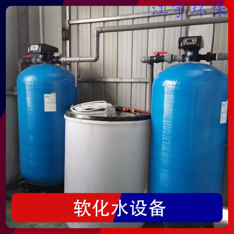 贵州晋城软化水设备厂家15