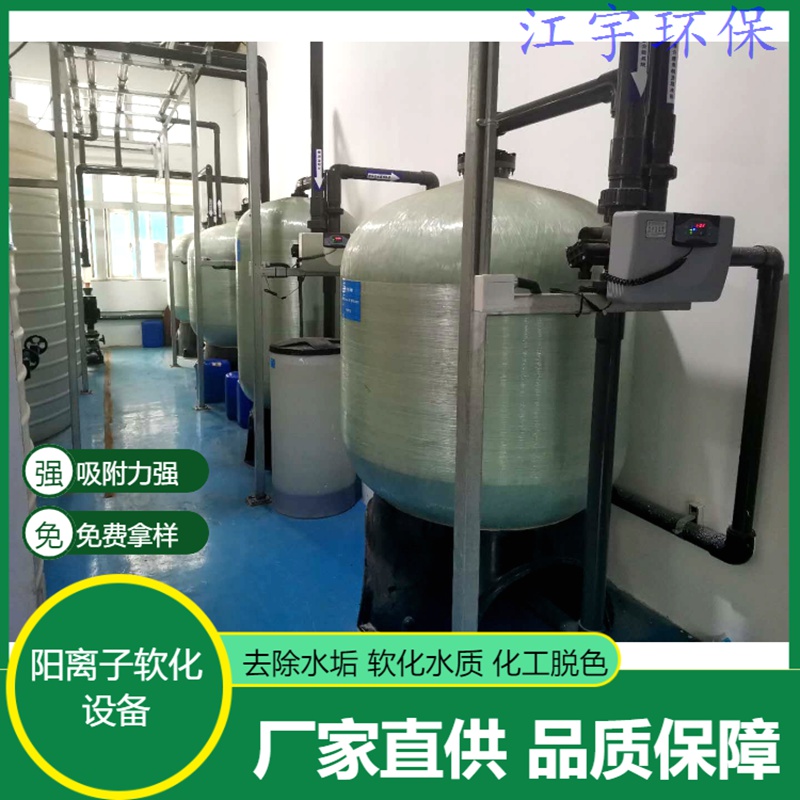 贵州陕西软化水设备厂家21