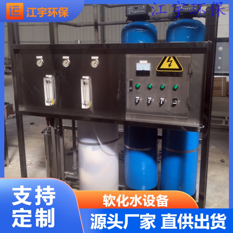 贵州山西软化水设备厂家24
