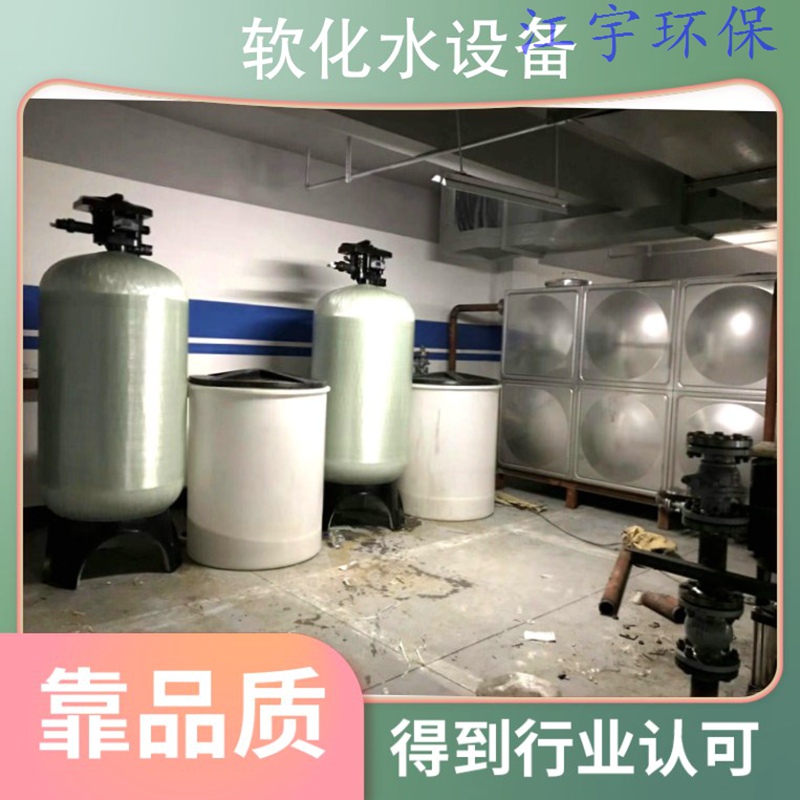 贵州安阳软化水设备厂家18