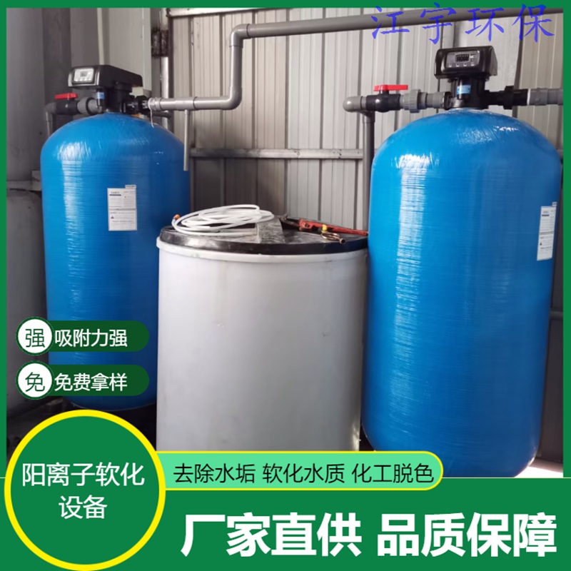 贵州郑州软化水设备厂家