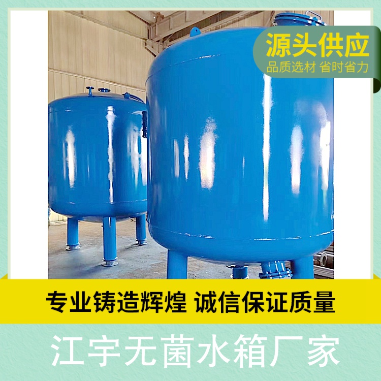 贵州10吨无菌水箱