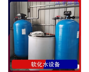 贵州晋城软化水设备厂家15