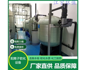 贵州陕西软化水设备厂家21