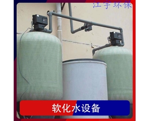 贵州濮阳软化水设备厂家12
