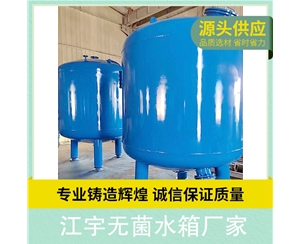 贵州10吨无菌水箱