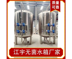 贵州3吨无菌水箱yzt07